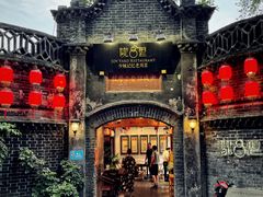 -院8里·少城记忆老川菜(宽窄巷子店)