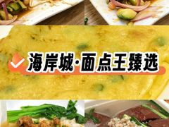 -面点王·臻选(海岸城分店)