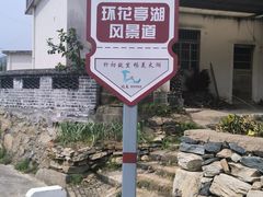 -花亭湖风景名胜区