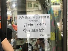 -老地方面馆(思南路店)