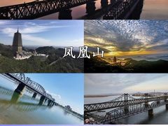-鸭绿江断桥