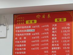 -兴华千张面馆