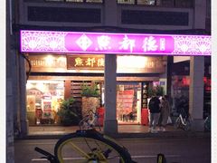 -点都德(大茶楼店)