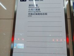 -北沙滩(地铁站)