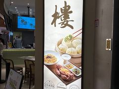 -春风松月楼(七宝万科店)
