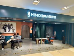 -海马体照相馆(北京apm店)