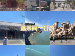 -蓬莱阁景区