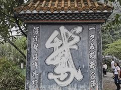 -靖西鹅泉风景区