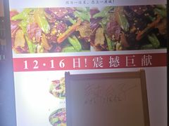 手写门派牌-辣公子·千岛湖私房菜(滨江店)