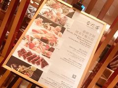 -滩万日本料理Nadaman(国贸大酒店)