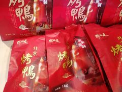 -天福号(前门店)