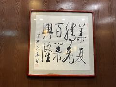 -丁莲芳(红旗路店)