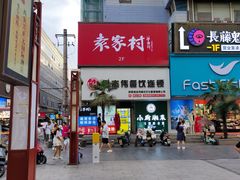 -大唐不夜城-开元广场