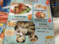 -和乐喜宴海鲜酒家(骏荣广场店)