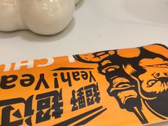 -野人串吧.烤串(于洪广场店)
