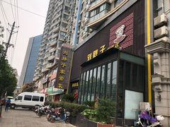 门面-刘胖子家常菜·蹄花焖藕(中南店)