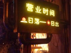 iphone_upload_pic-很久以前羊肉串(大华三路店)