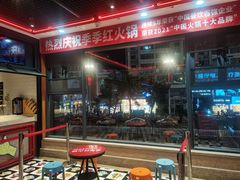 -季季红火锅(文化大厦店)