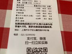 -西贝莜面村(上海百联西郊店)