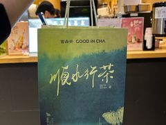 -宫鼎茶(安顺八店)