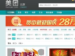 -美团网