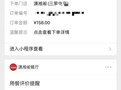 -潇湘阁(三里屯SOHO店)