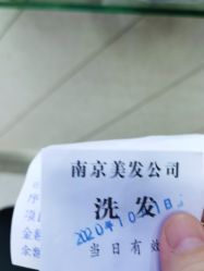 -南京美发店