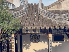 -蟹村草堂·苏式园林人文农家·大闸蟹