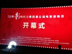 -华夏太古巨幕影城(贺龙广场店)
