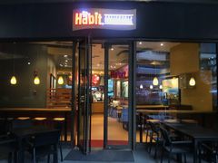门面-The Habit Burger Grill 哈比特汉堡(爱琴海店)