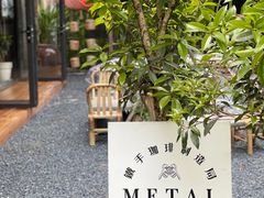 -Metal hands·铁手咖啡