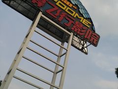 -国色天乡三期陆地乐园
