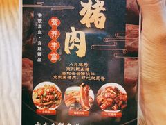 -八斗鸡·湘土菜(国贸店)