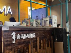 -海马体照相馆(海口日月广场店)