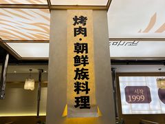 -权金城·炭火烤肉(北京联想桥店)