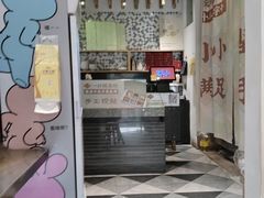 -一口小满手作糯米糍(北山店)