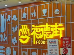 -万达广场(北一路店)