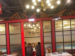 -蛙一刀·麻椒鱼火锅(金仙桥店)
