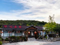 -呼吸森林·生态农庄农家乐私房菜