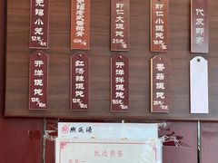 -熙盛源(永乐路店)