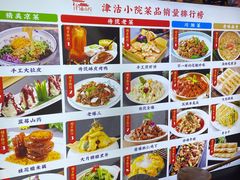 -津沽小院(天津之眼店)