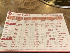 -帮一辣鸭头(青岛路总店)