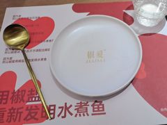-椒爱水煮鱼川菜(CBD万达店)