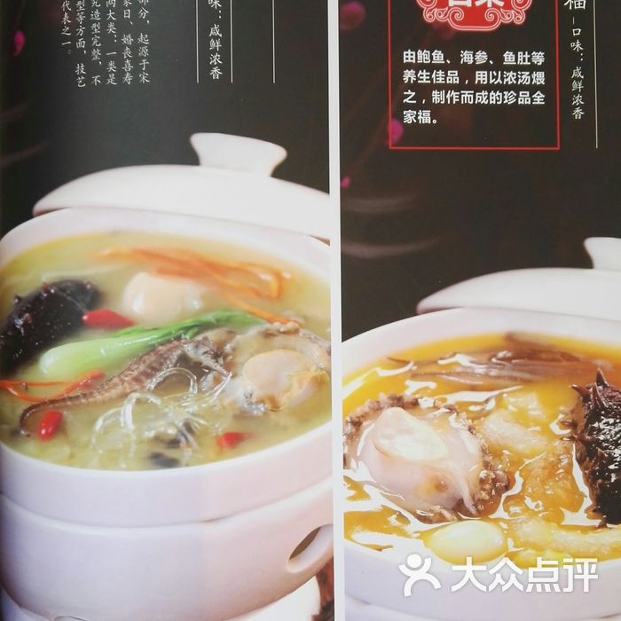 老牌坊鲁菜名店