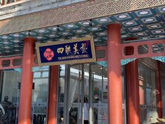 门面-鲜鱼口老字号美食街