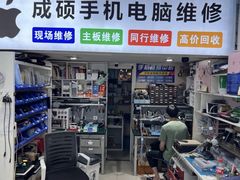 -成硕数码二手优品手机维修(七宝店)