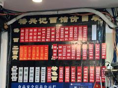 -裕兴记·三虾面(西北街总店)