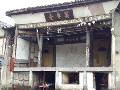 -偏岩古镇