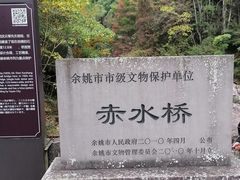 -丹山赤水风景名胜区