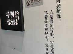 -阿嬷手作(南宁百盛印象城店)